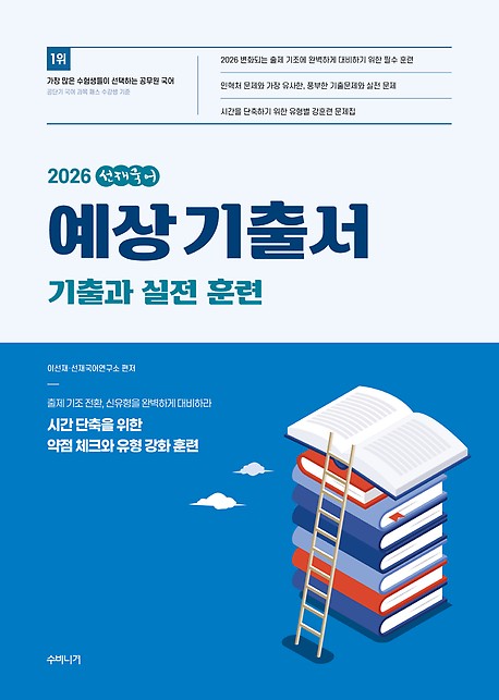 책