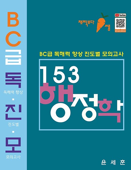 책