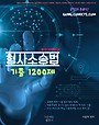 이윤탁 형사소송법 기출 1200제