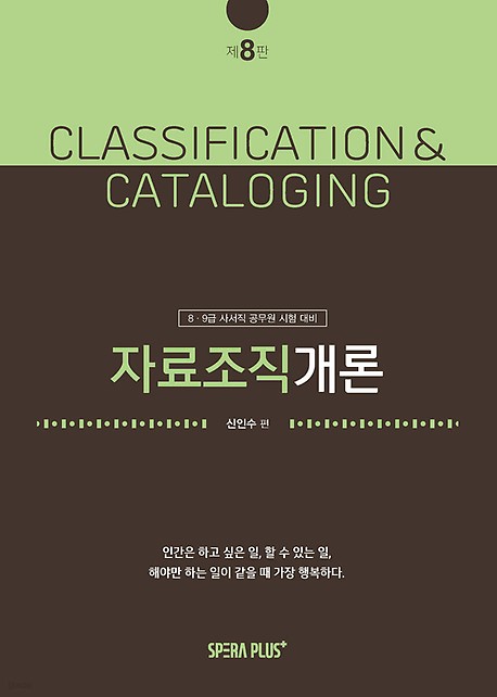 책