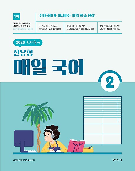 책