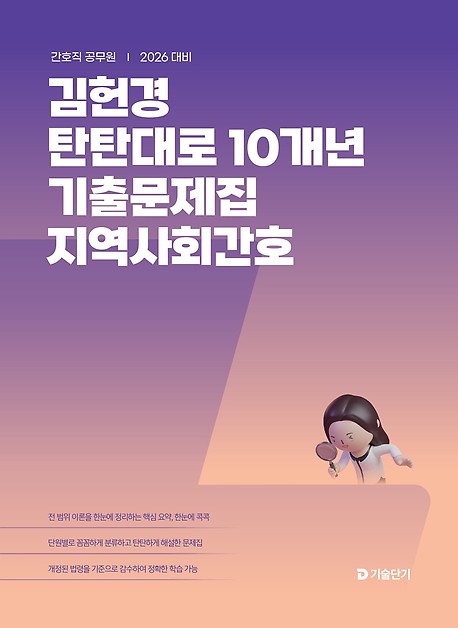 책