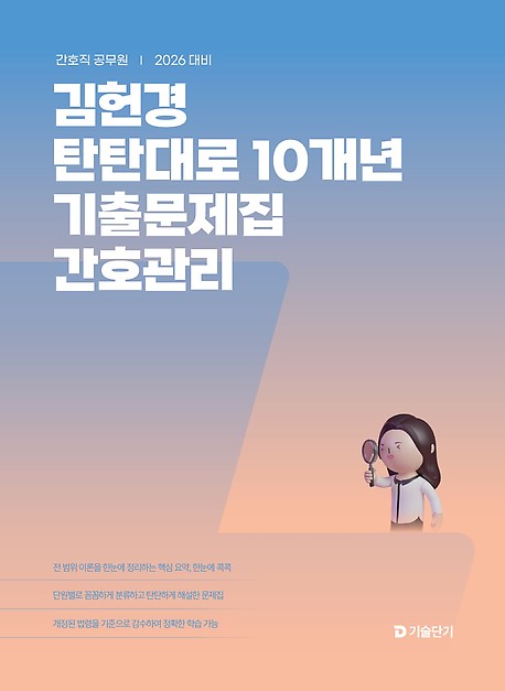 책