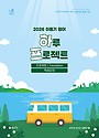 2026 이동기 영어 하루프로젝트1 foundation 독해강화