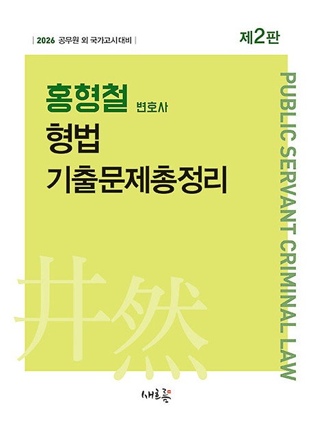 책