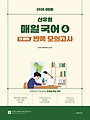 2026 선재국어 신유형 매일 국어 시즌 4 전 범위 반쪽 모의고사