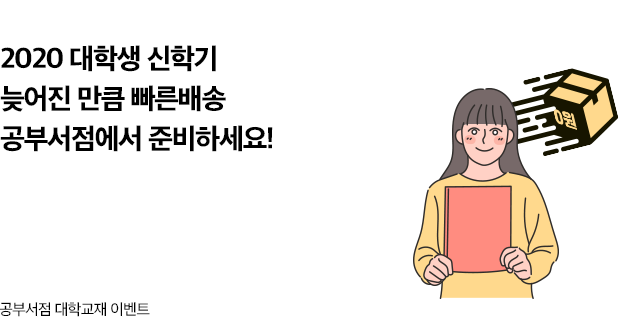 대학교재 이벤트