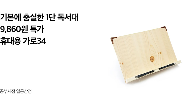 위즈독서대(이엔) 펴냄