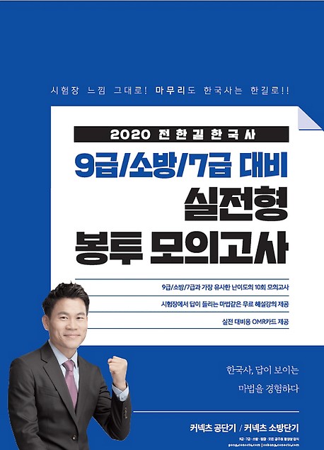 수험/자격증 