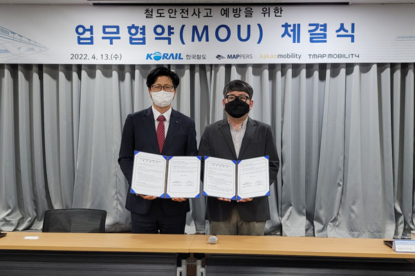 맵퍼스, 한국철도공사와 철도교량 사고예방 위한 MOU 체결