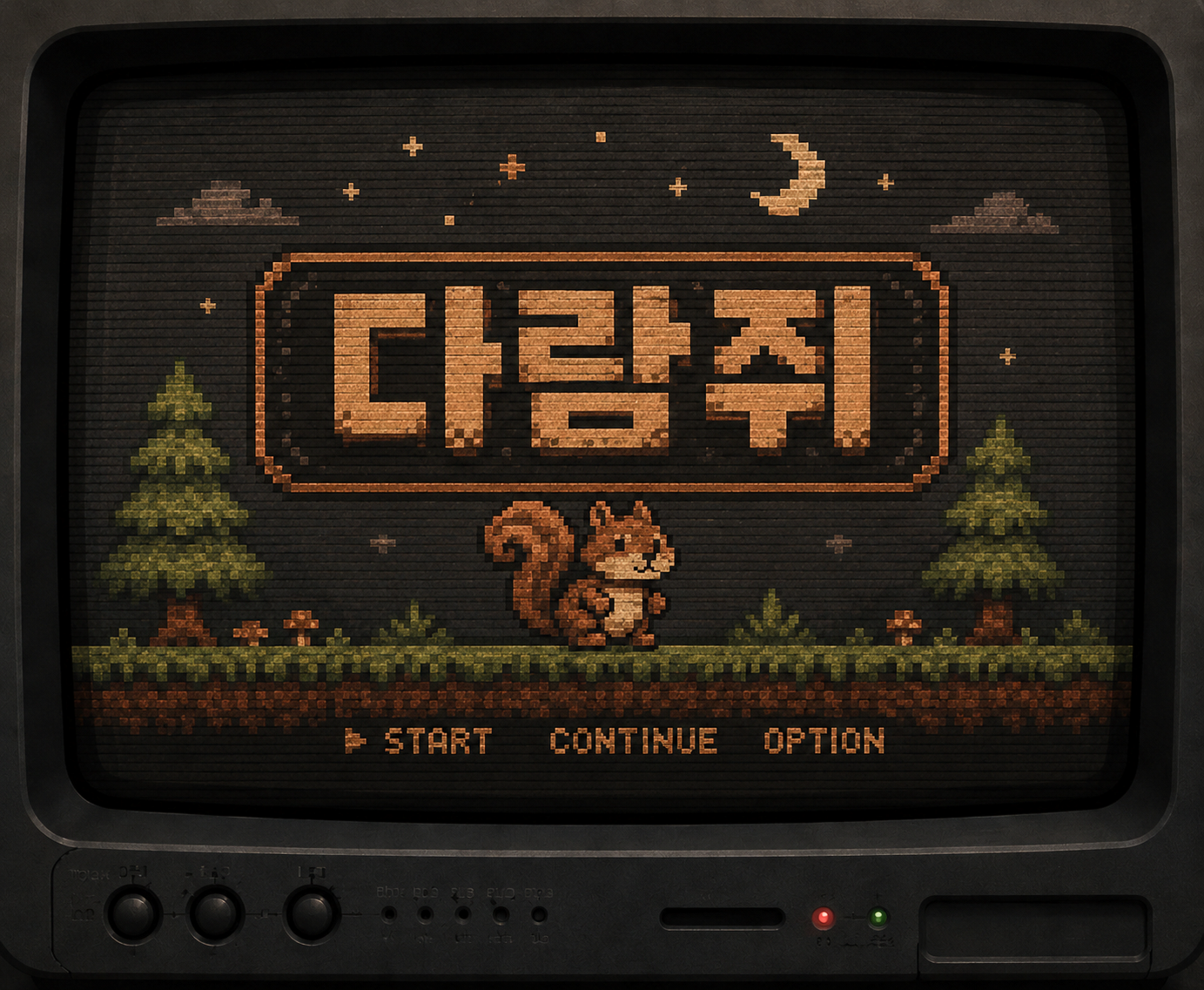 다람쥐 [ 픽셀월드 ]에 타고파 - 플레이어1 | 산돌구름 글자놀이 이벤트