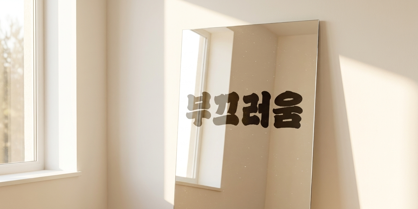 다람쥐 [ 부끄러움 ]에 타고파 - 오월 | 산돌구름 글자놀이 이벤트
