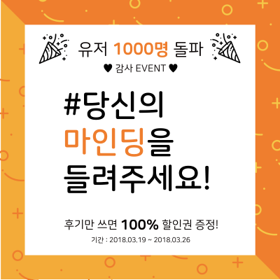 후기 이벤트