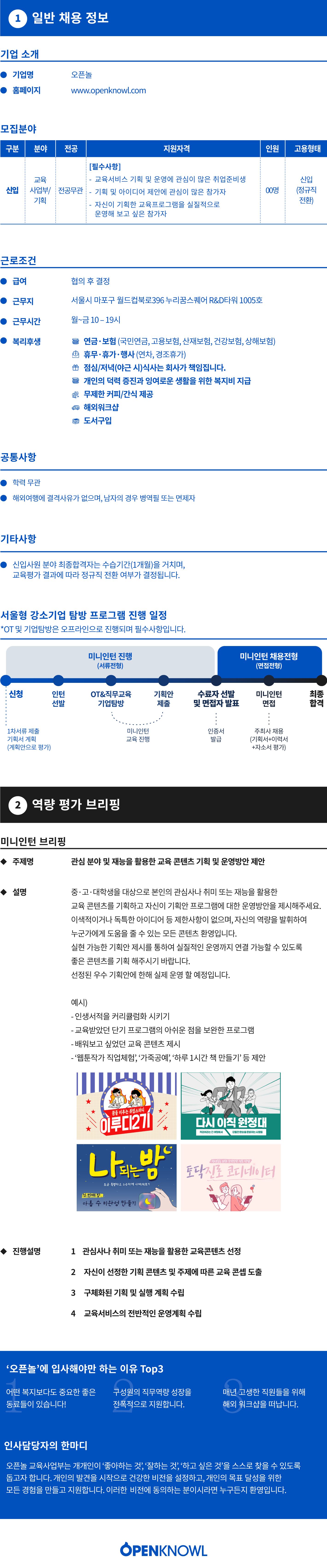openknowl_detail_0929.jpg