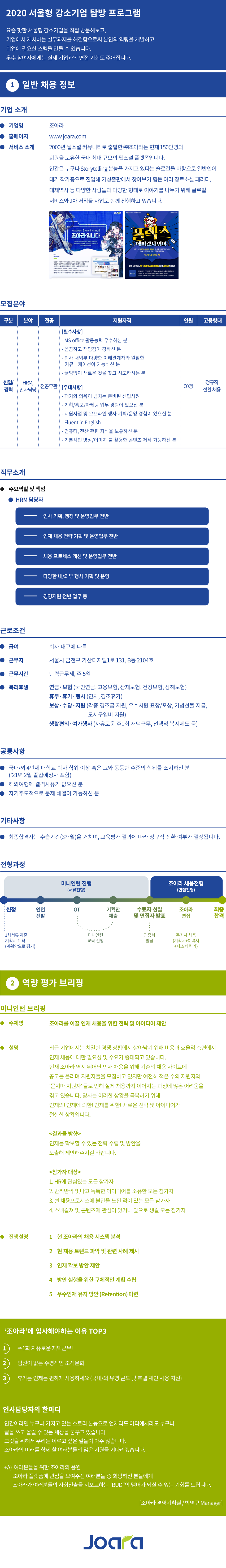 re_조아라.png