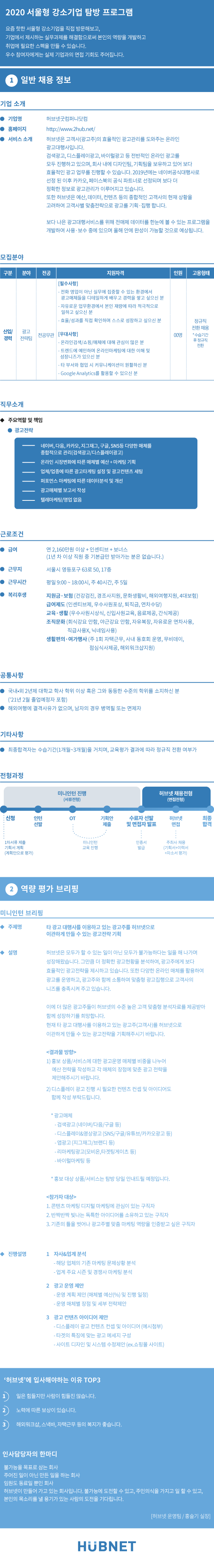 re_허브넷.png