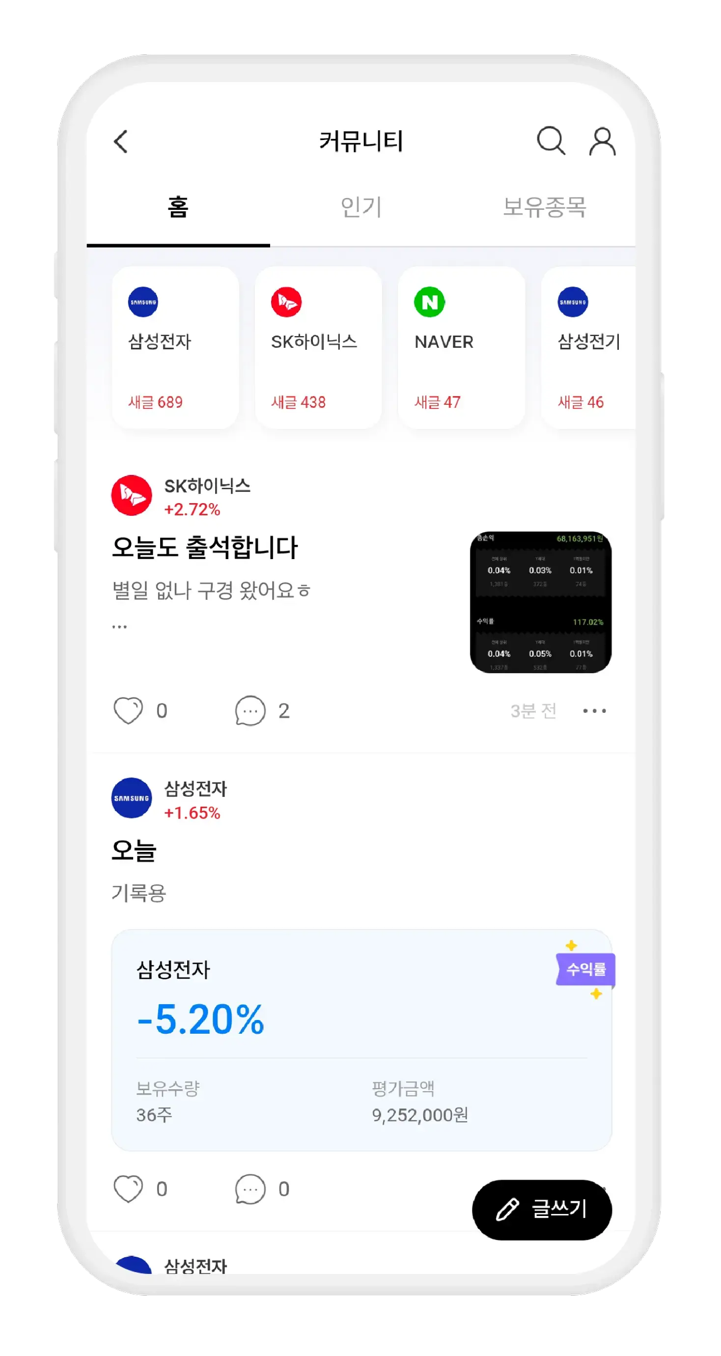커뮤니티