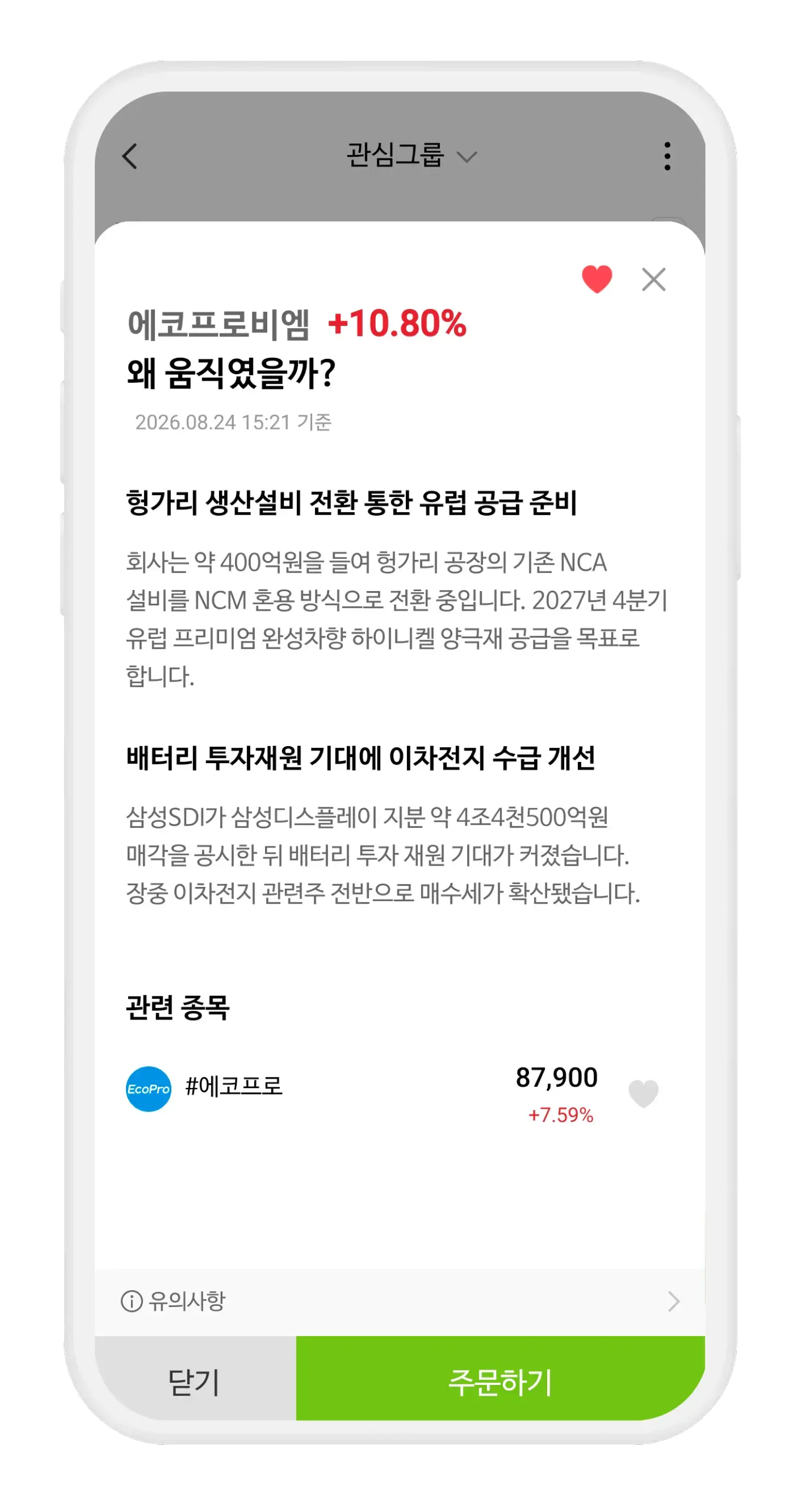 왜 움직였을까?