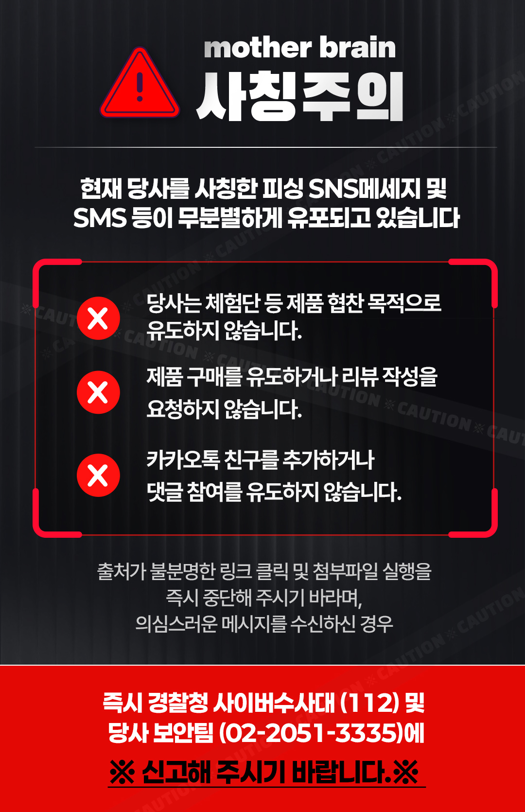 보안 긴급 공지 안내 이미지