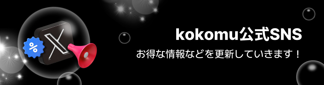 ココミュ楽譜 | ピアノ楽譜 - 会員登録不要！ダウンロード