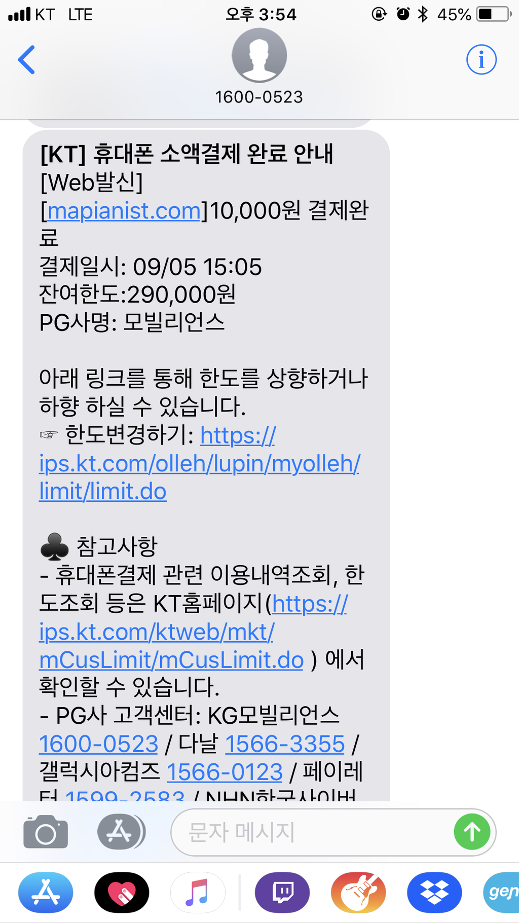 커뮤니티 > 결제했는데 충전이 안되서욤