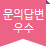 qna