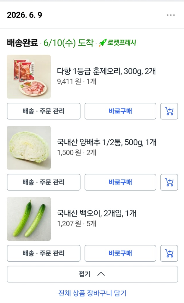 영수증 예시