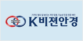 K비전안경