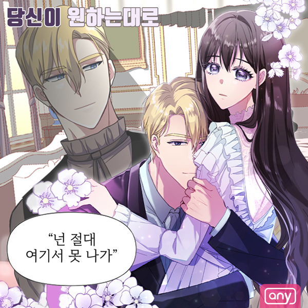 애니툰 회원가입 - 당신이 원하는대로