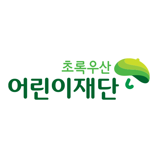 초록우산어린이재단 후원하기