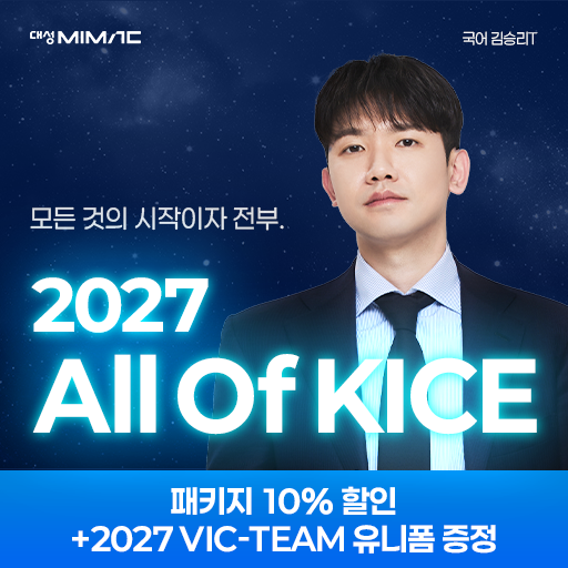 단가 상향 - 김승리 ALL OF KICE 외 1건