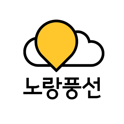 노랑풍선