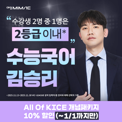 소재 변경 - 김승리 ALL OF KICE