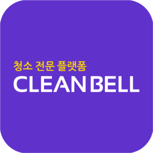 신규 클릭형 - 입주청소, 클린벨에서 청소비 아꼈어요