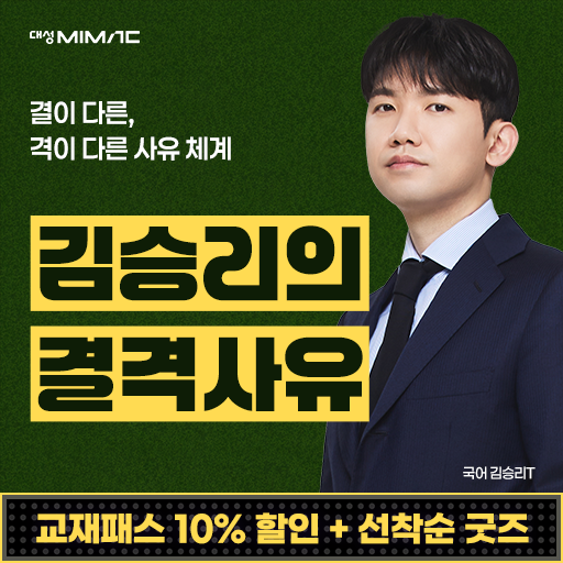 단가 하향 - 2027 김승리의 결격사유