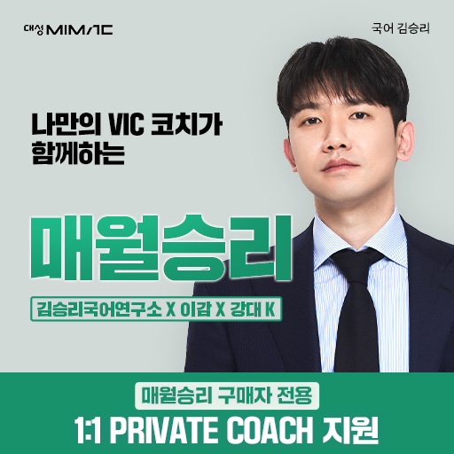 재시작 클릭형 - 2027 매월승리