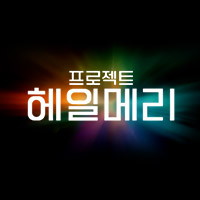 신규 영상형 - (인스타그램 전용) 영화 〈프로젝트 헤일메리〉 어메이즈 아르테미스