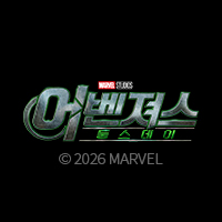신규 영상형 - (인스타그램 전용) 영화 〈어벤져스: 둠스데이〉 티저 예고편