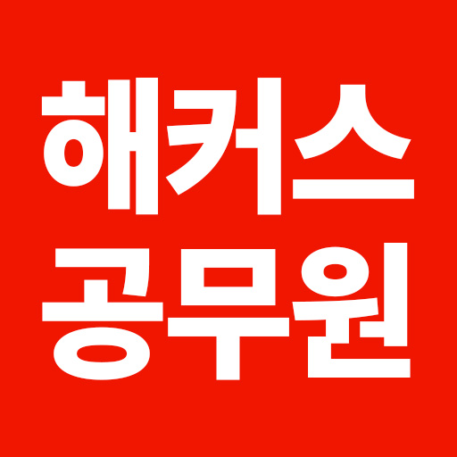 [프리미엄] 신규 클릭형 - 해커스 여름설명회 2026