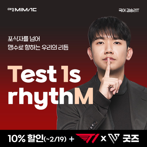 신규 클릭형 - 김승리 T1M