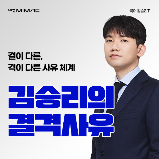 종료 예정 - 2027 김승리의 결격사유