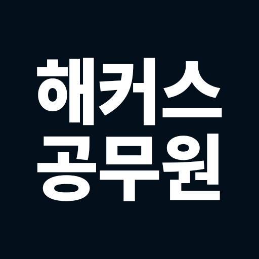 [프리미엄] 신규 클릭형 - 국가직9급 합격예측 본페이지 2026