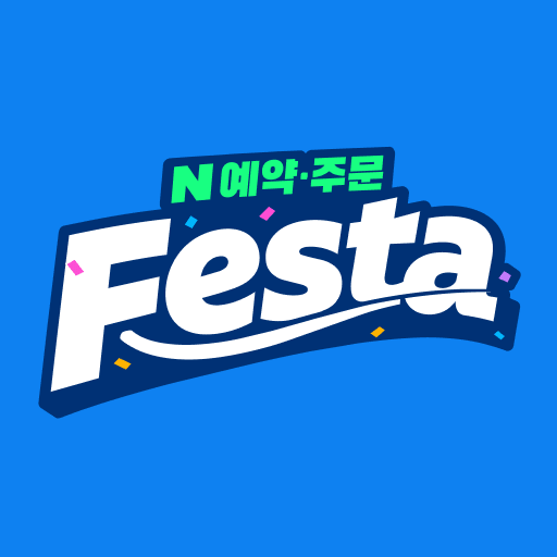 소재 변경 - 네이버 예약/주문 페스타
