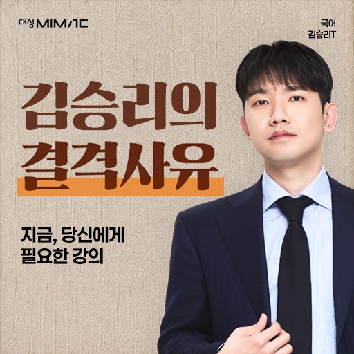 소재 변경 - 2027 김승리의 결격사유