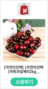 [자연의선택] [자연의선택]귀족과일체리2kg