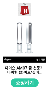 [다이슨] 다이슨 AM07 쿨 선풍기 타워형 (화이트/실버)