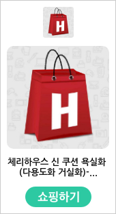 체리하우스 신 쿠션 욕실화 (다용도화 거실화)-7칼라 - 현대Hmall