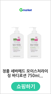 정품 세바메드 모이스처라이징 바디로션 750ml   2개 (모공각화증 알로에수딩젤 향좋은 올리브영 퍼퓸바디