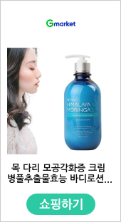 목 다리 모공각화증 크림 병풀추출물효능 바디로션