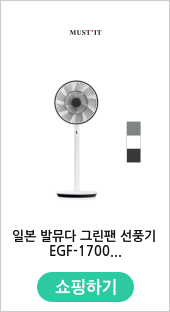 일본 발뮤다 그린팬 선풍기 EGF-1700